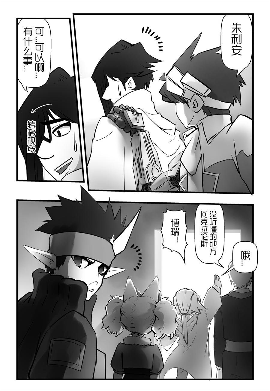 第18话 成绩单？