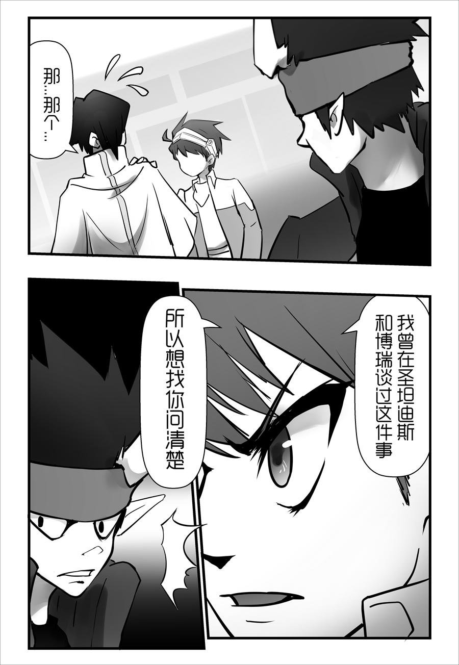 第18话 成绩单？