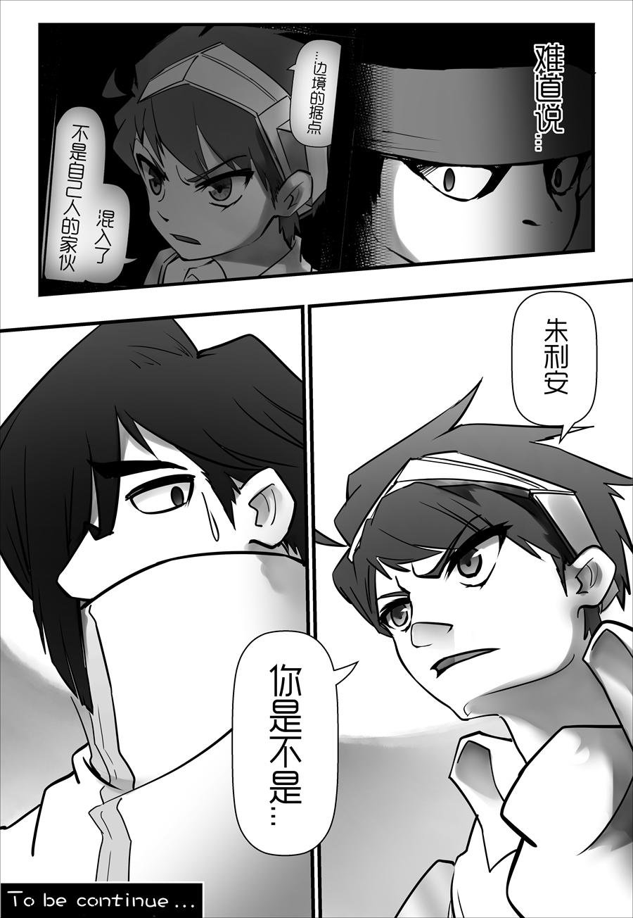 第18话 成绩单？