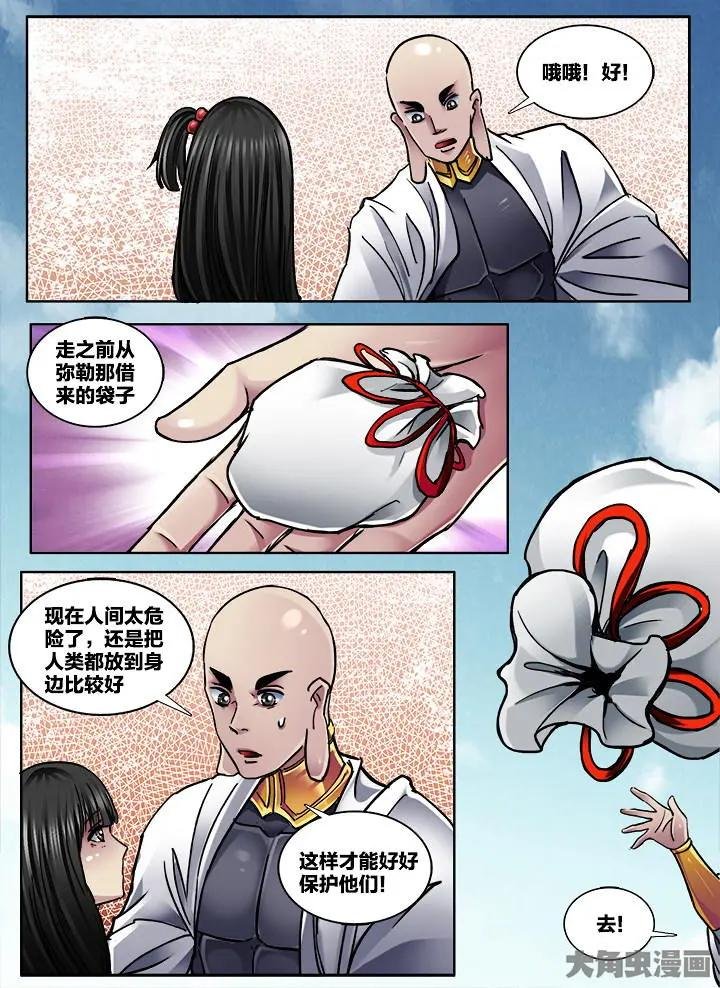 373第五十三章：（2）