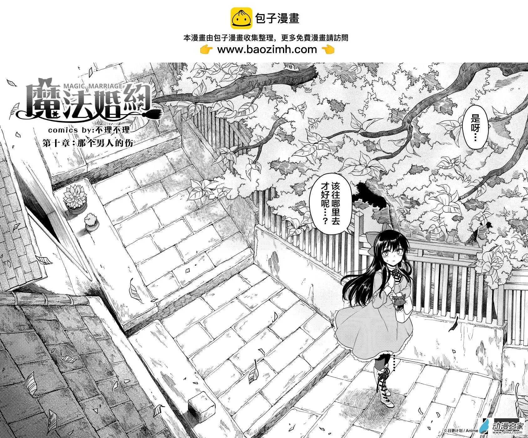 第10回上