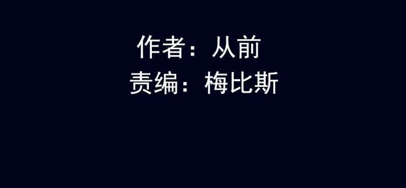 第九回 终焉（下）