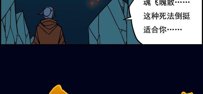 第九回 终焉（下）