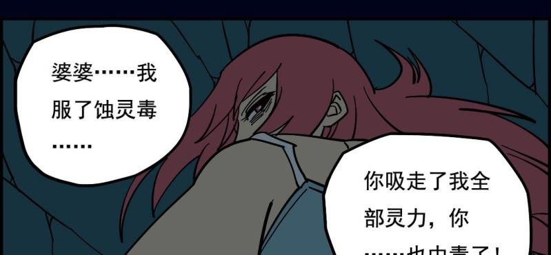 第九回 终焉（下）