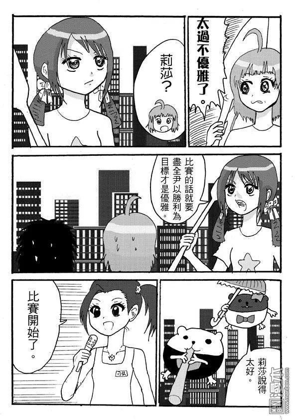 第5回 龙舟比赛也可以很优雅的!