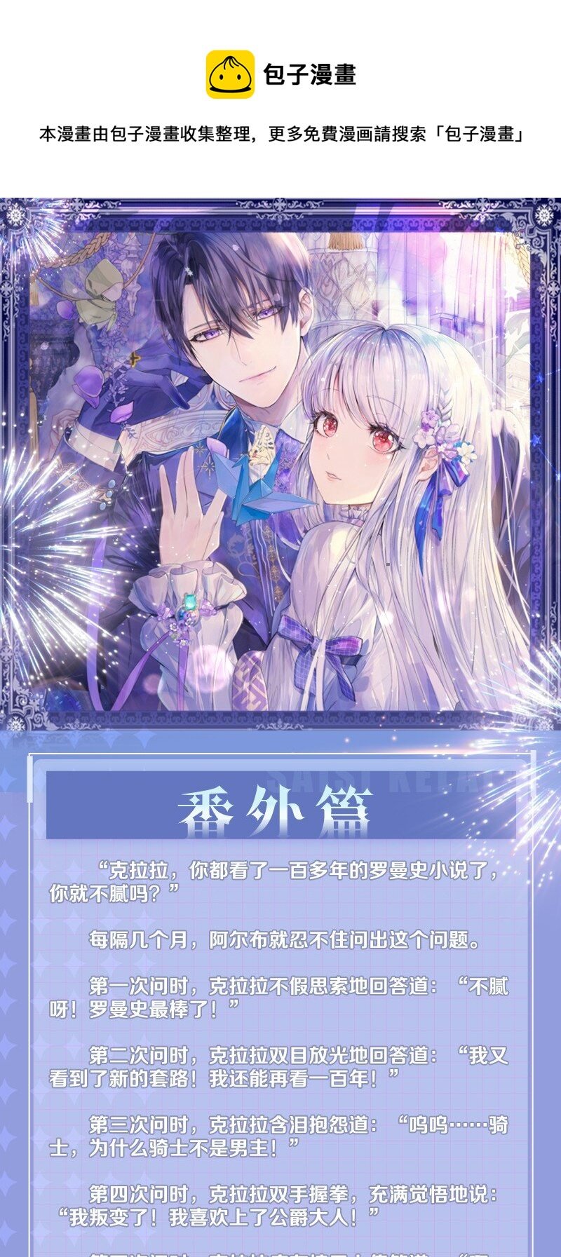 番外 腻味