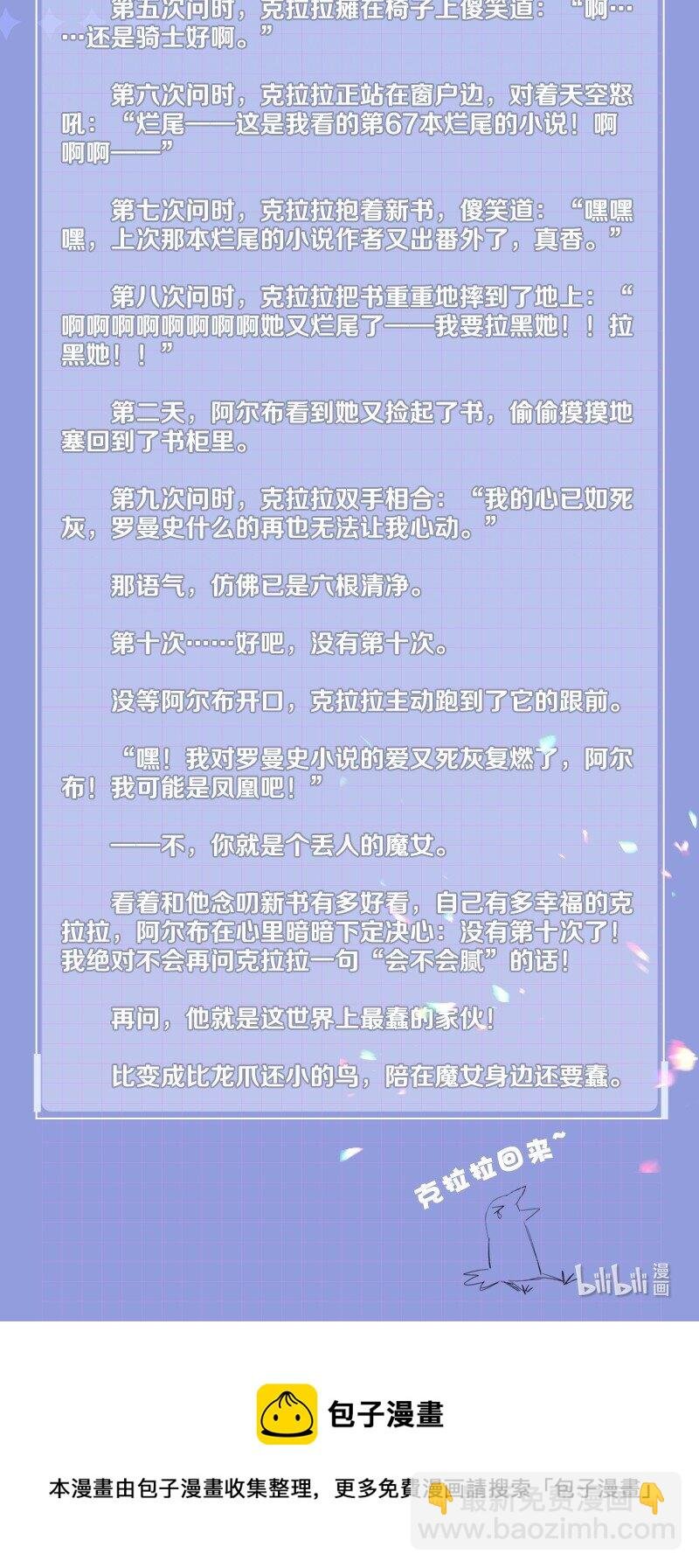番外 腻味