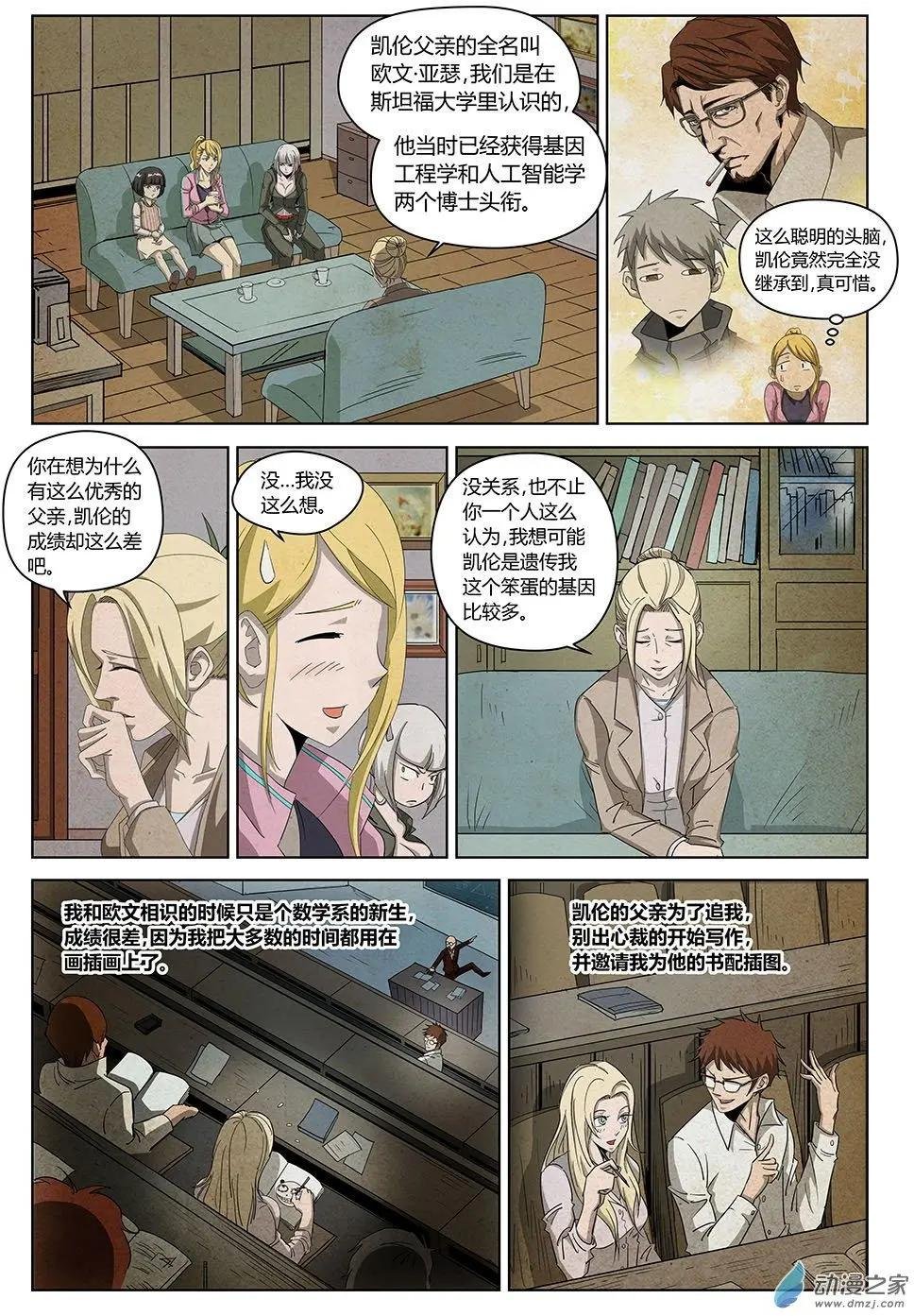 第21回 照镜子的恶魔