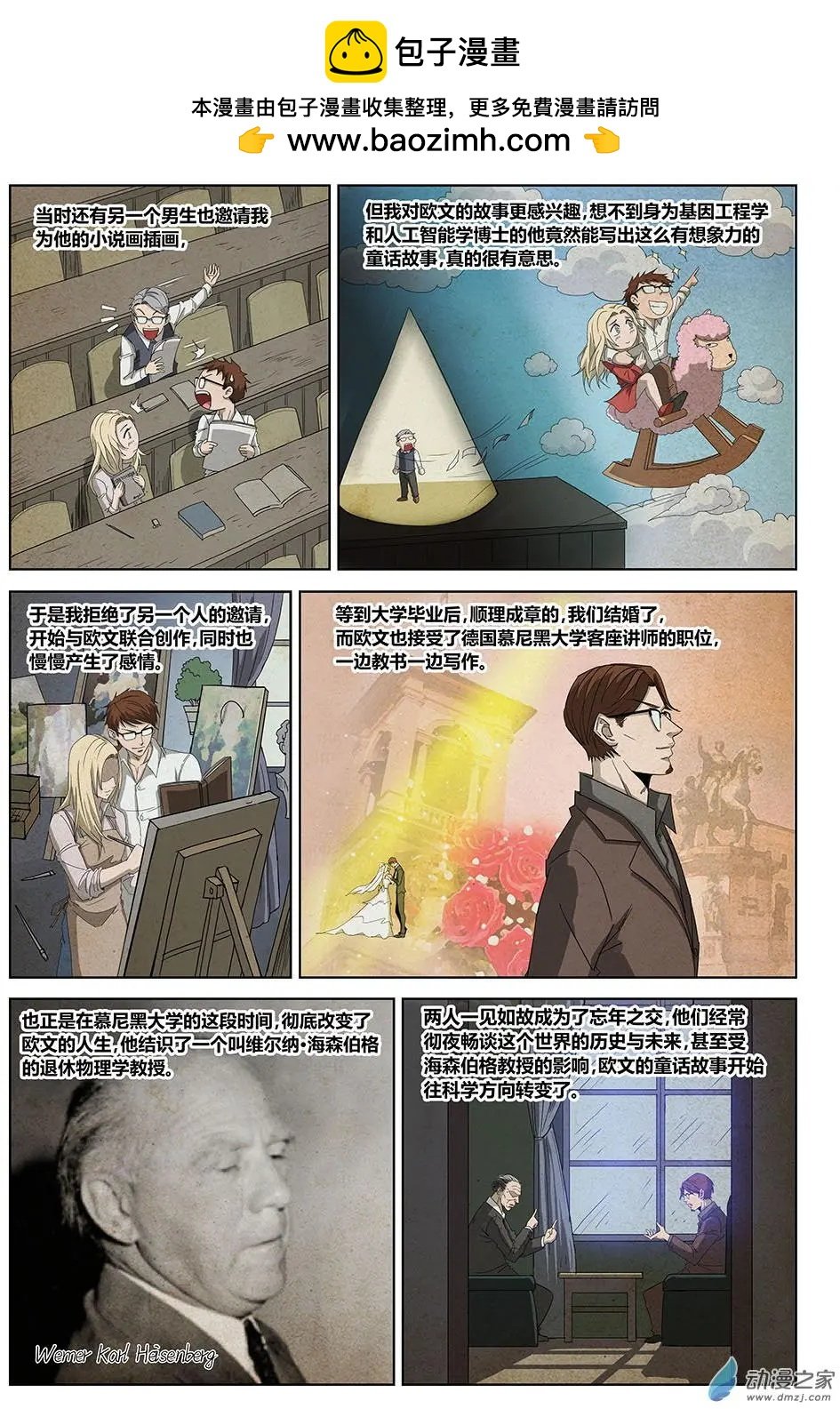 第21回 照镜子的恶魔