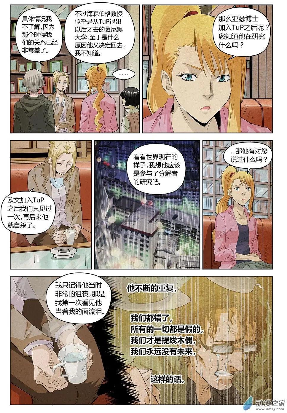 第21回 照镜子的恶魔