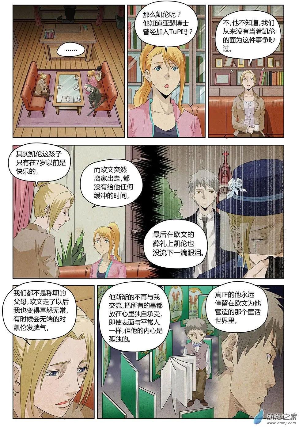 第21回 照镜子的恶魔
