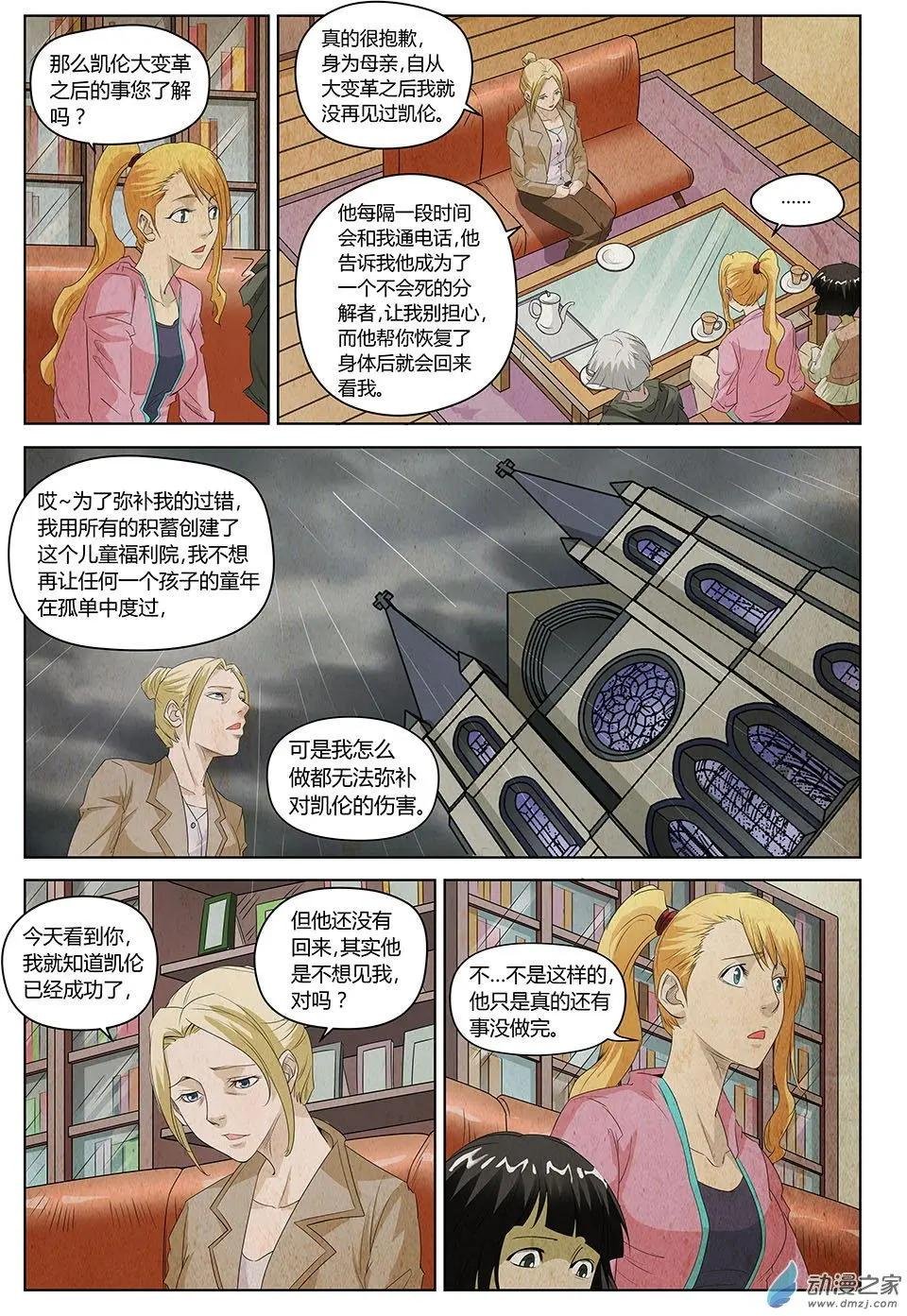 第21回 照镜子的恶魔