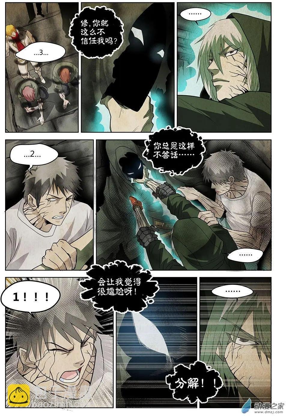 第21回 照镜子的恶魔