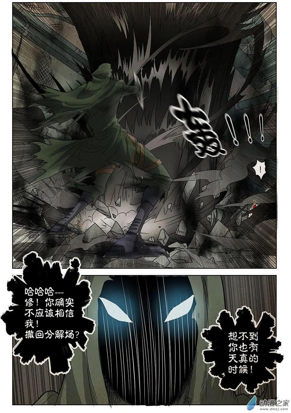 第21回 照镜子的恶魔