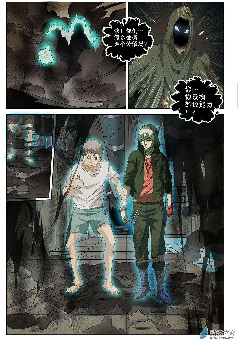 第21回 照镜子的恶魔