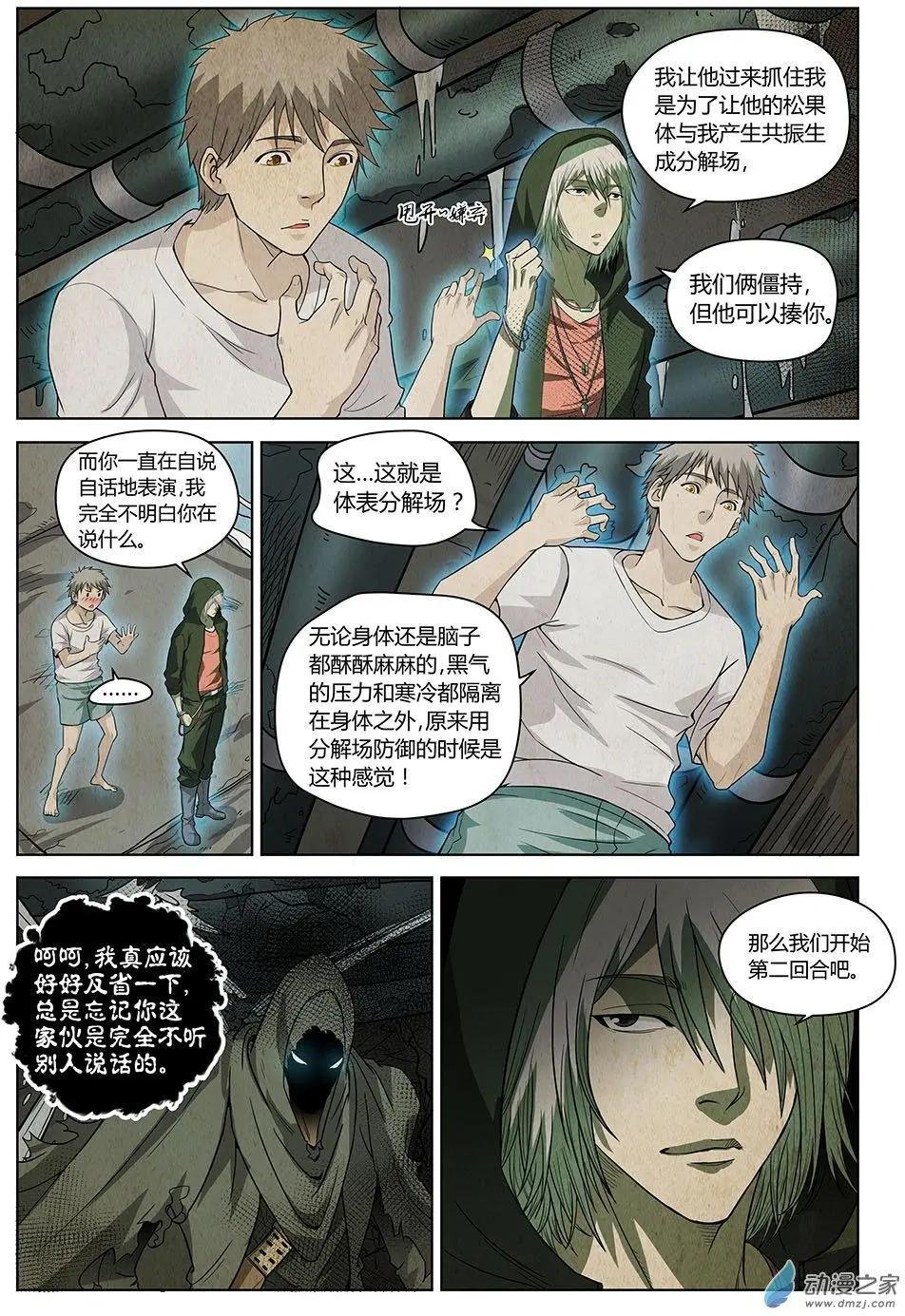 第21回 照镜子的恶魔