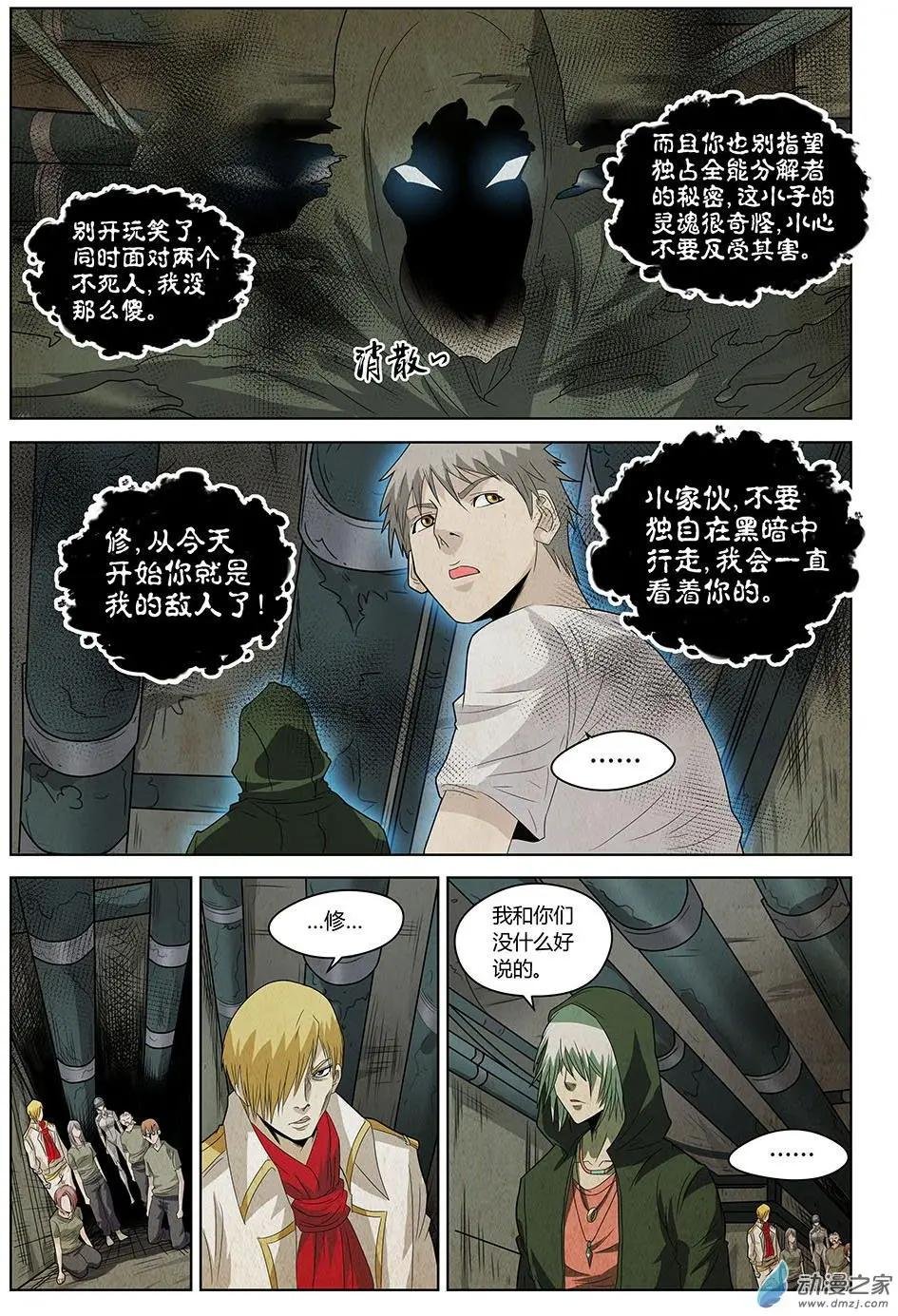 第21回 照镜子的恶魔