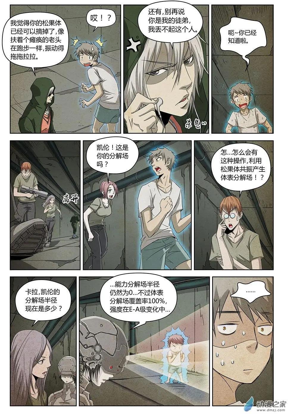 第21回 照镜子的恶魔
