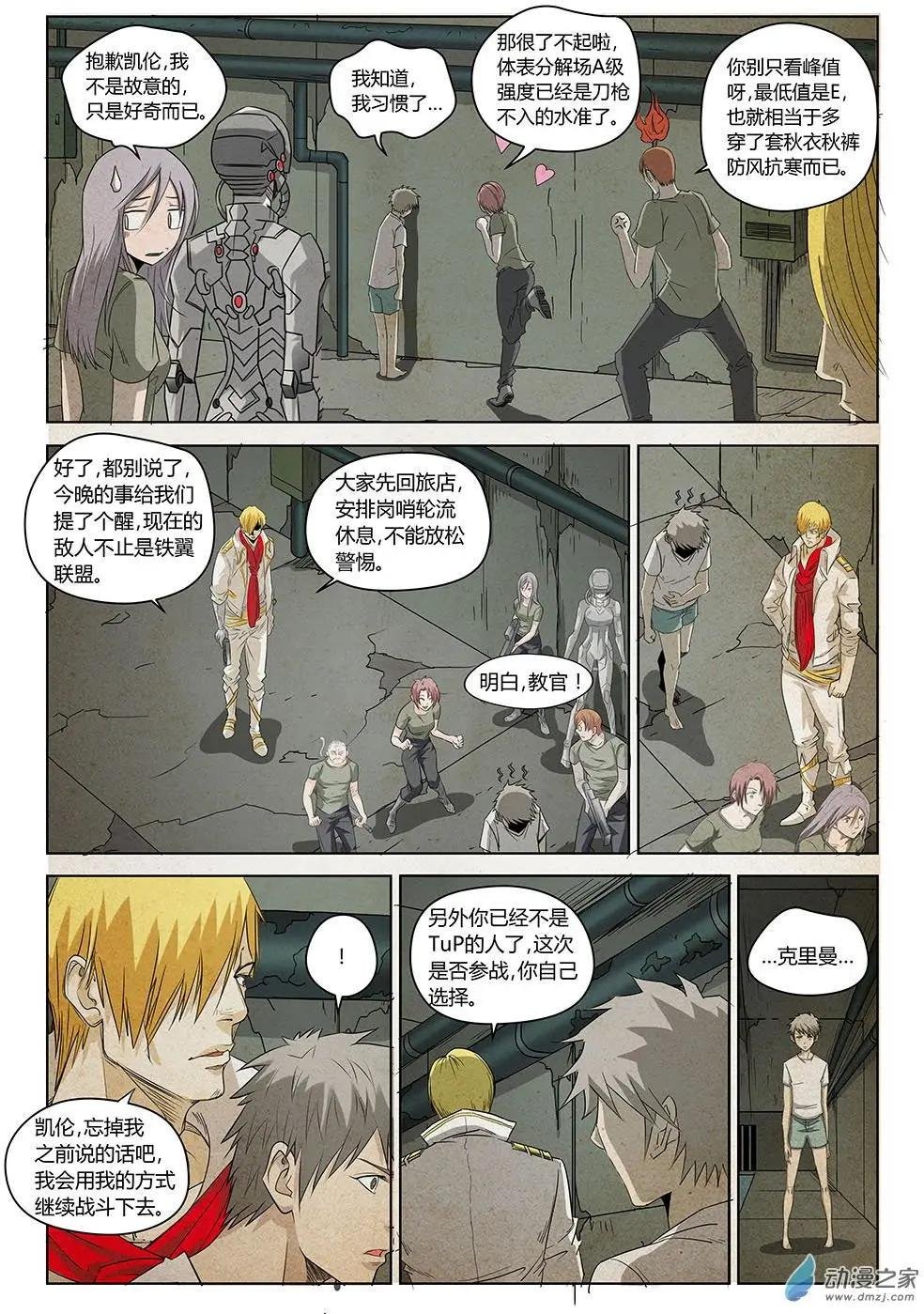 第21回 照镜子的恶魔