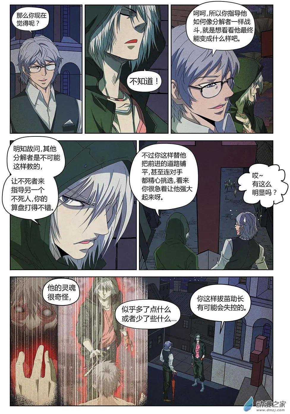 第21回 照镜子的恶魔