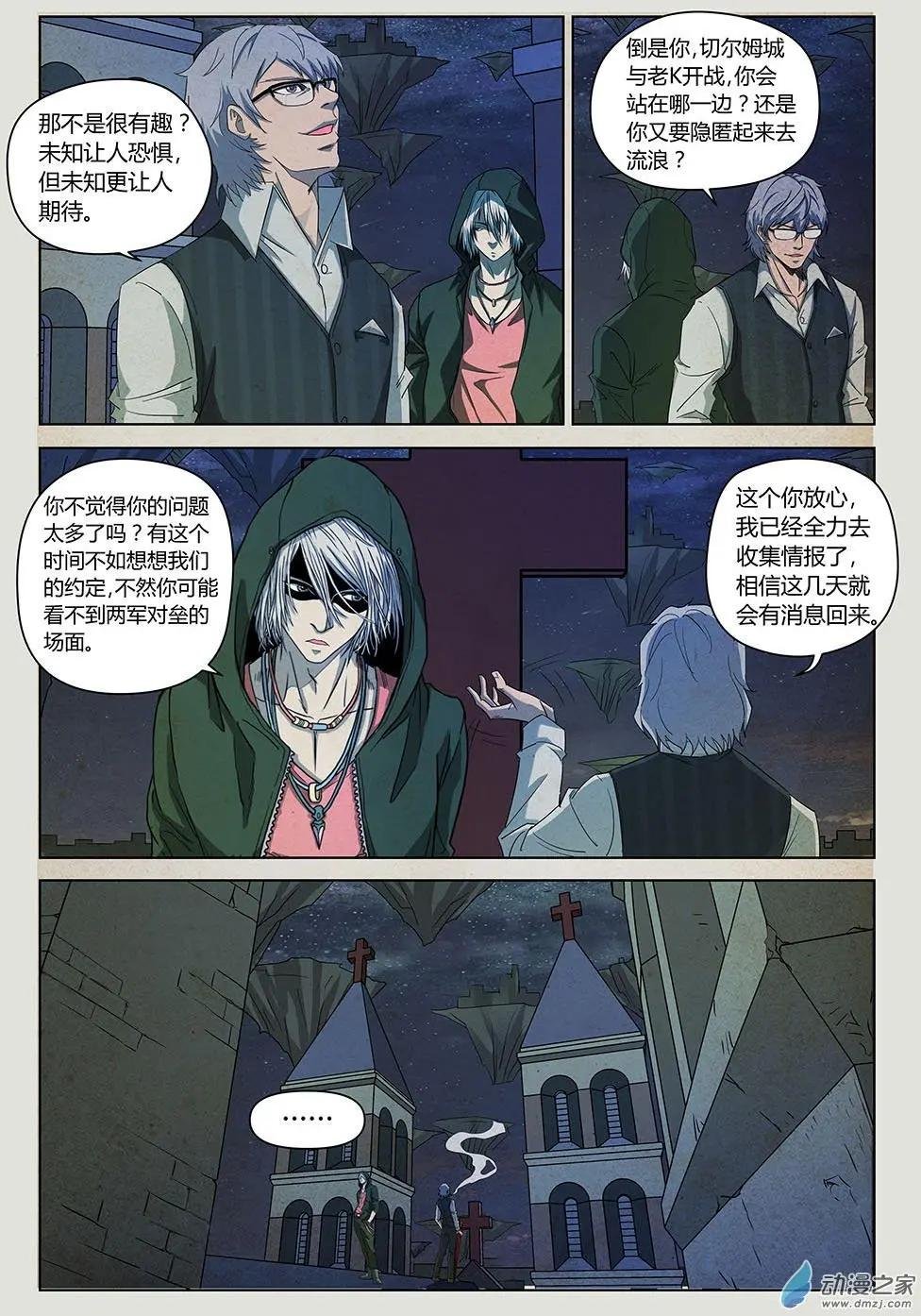 第21回 照镜子的恶魔