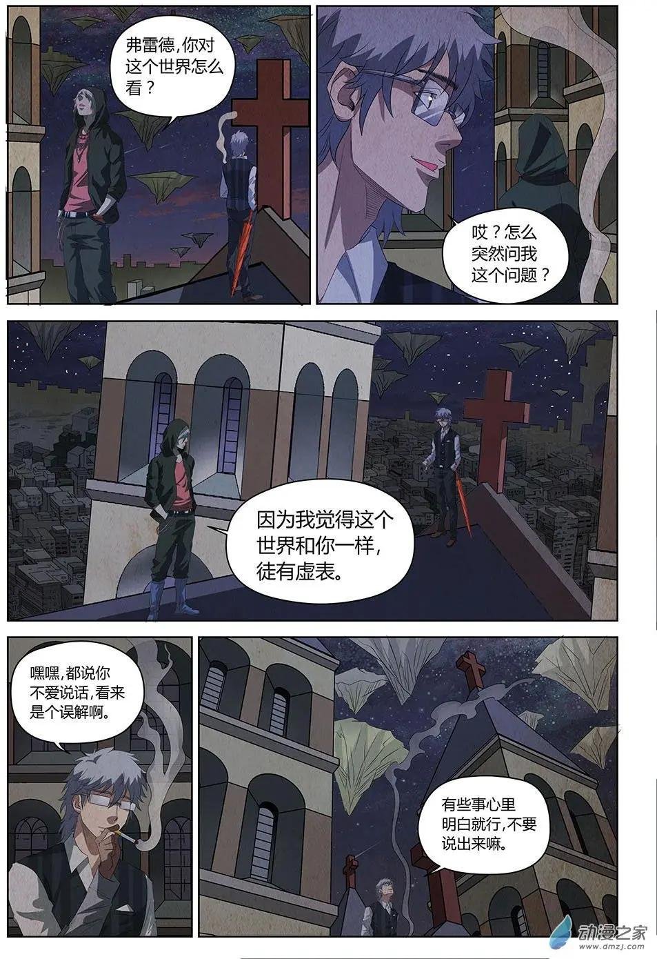 第21回 照镜子的恶魔