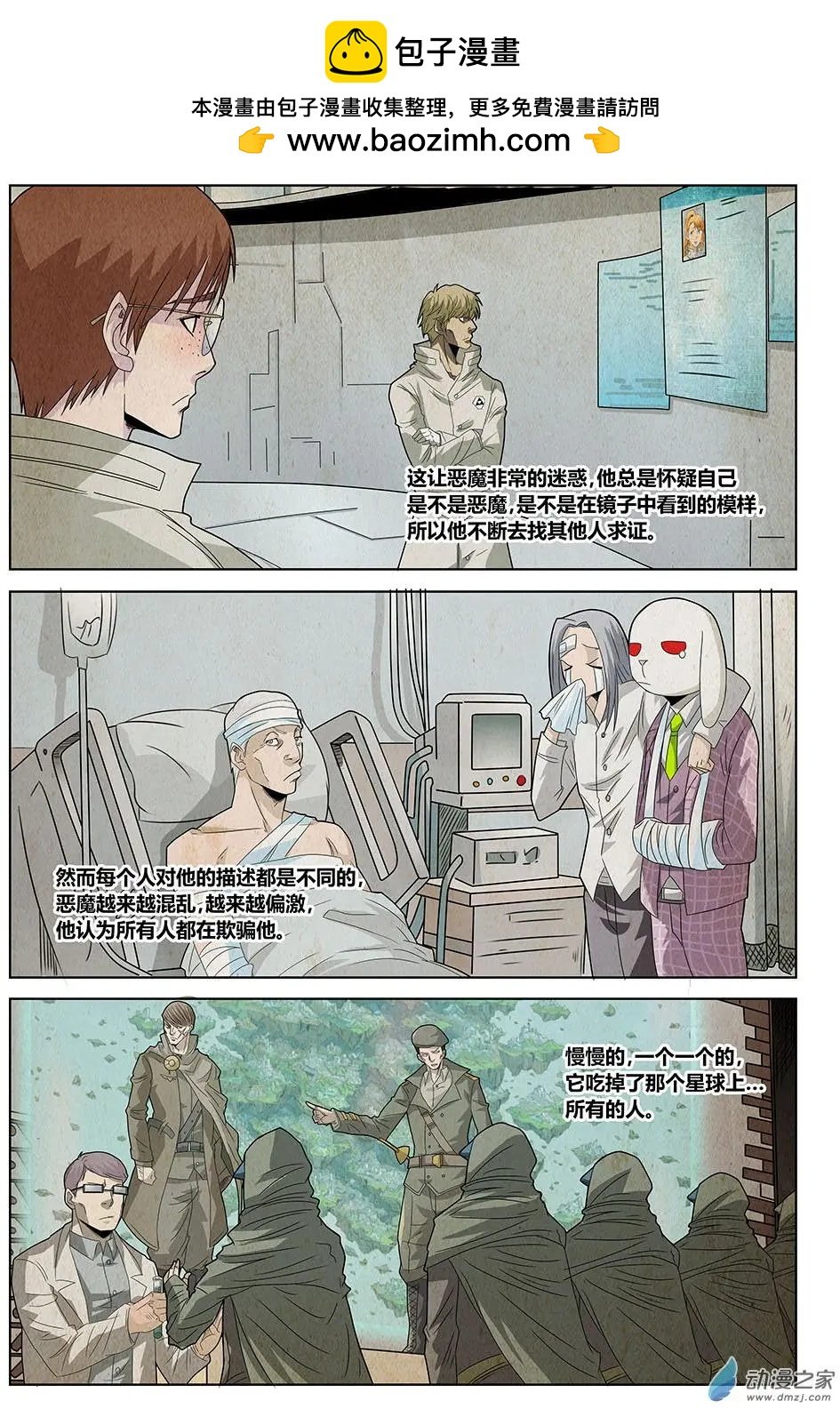 第21回 照镜子的恶魔
