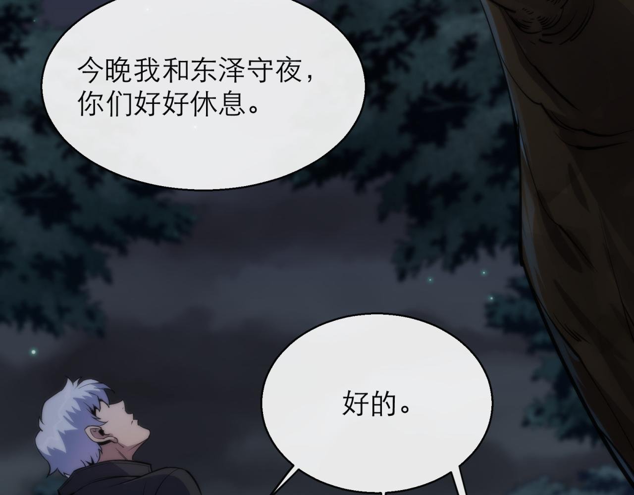 第14话 深夜特训
