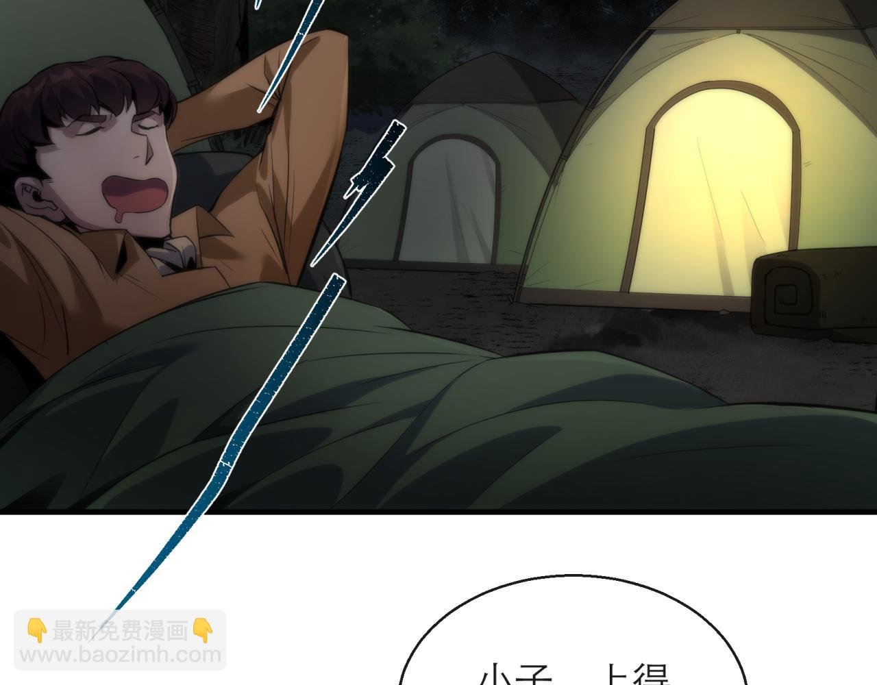 第14话 深夜特训