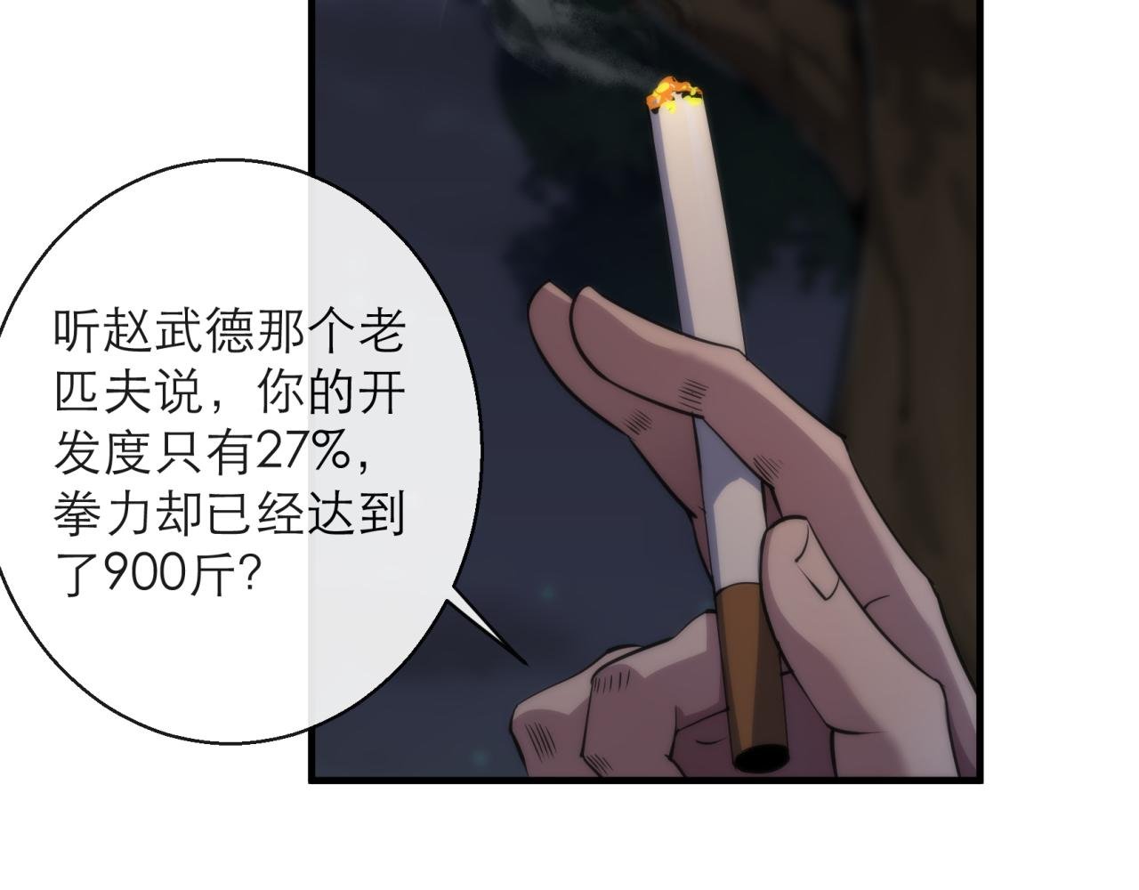 第14话 深夜特训