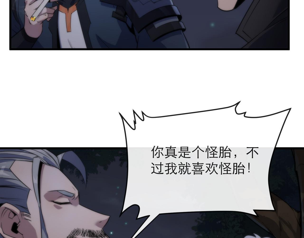 第14话 深夜特训
