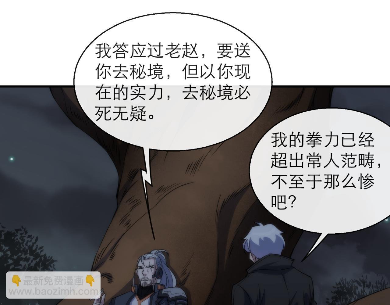 第14话 深夜特训