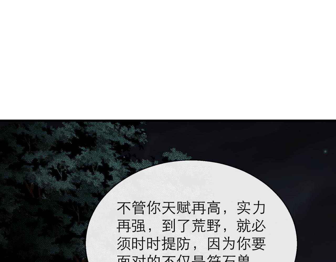 第14话 深夜特训