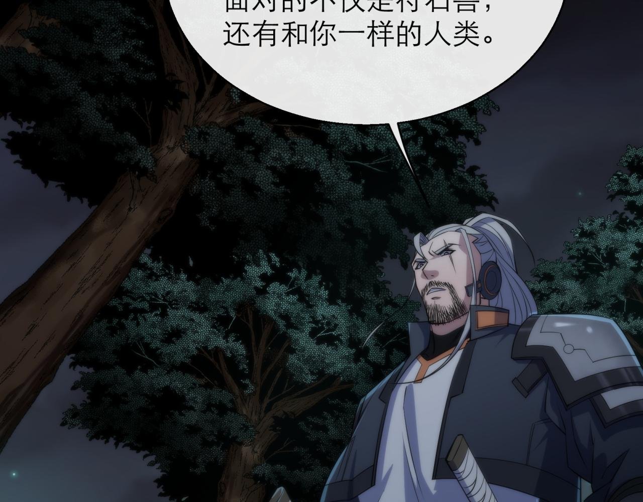 第14话 深夜特训