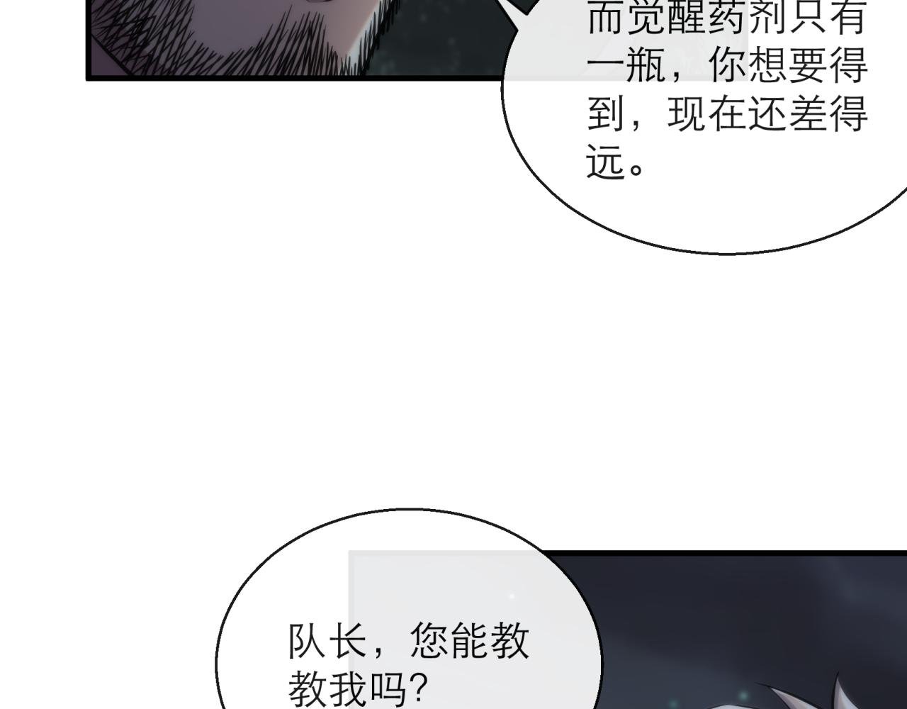 第14话 深夜特训