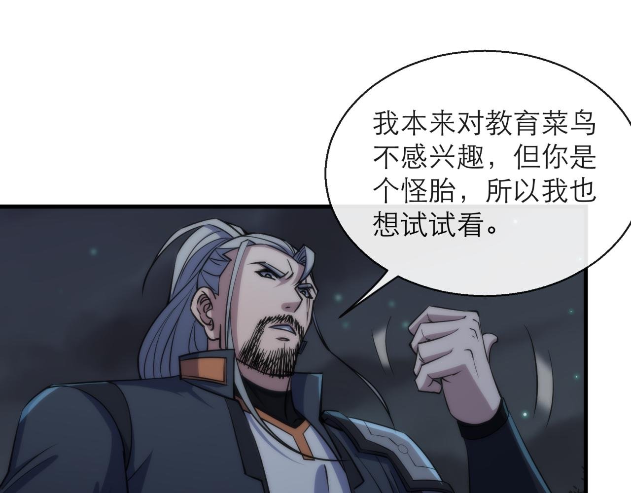 第14话 深夜特训