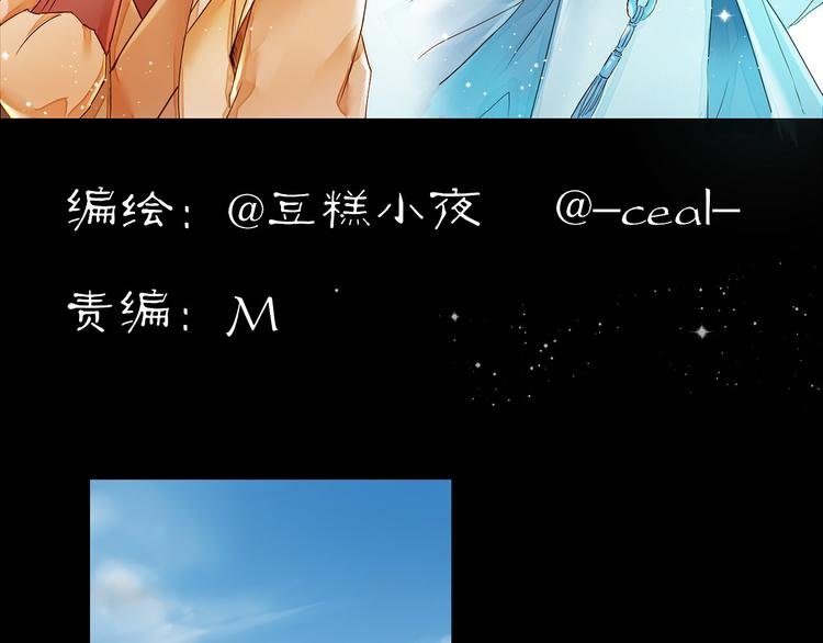 第24话 原来你们都想玩小皇叔！