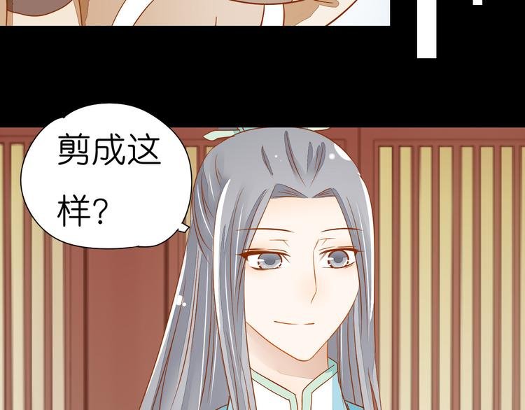 第24话 原来你们都想玩小皇叔！