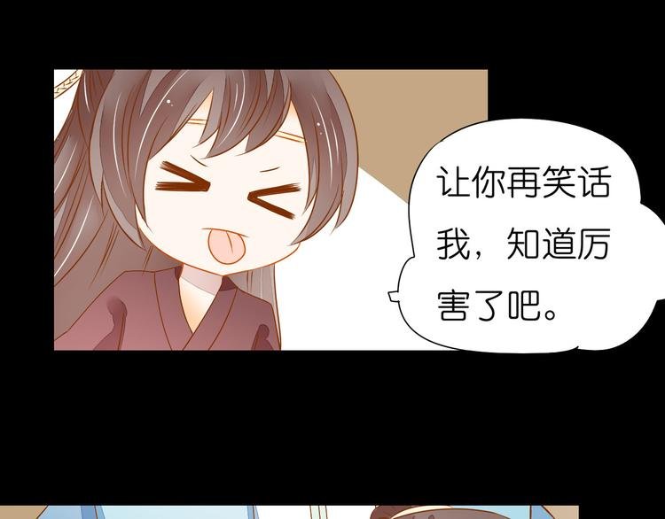 第24话 原来你们都想玩小皇叔！
