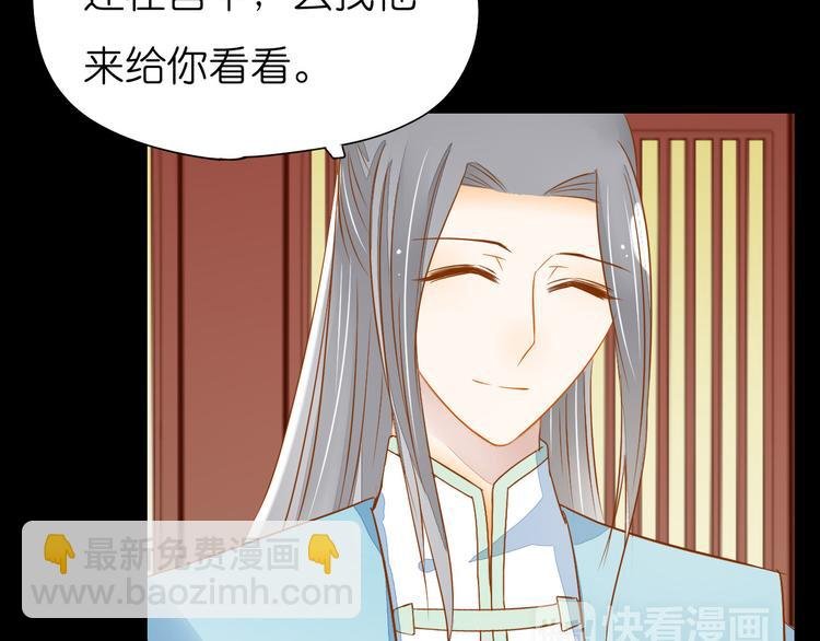 第24话 原来你们都想玩小皇叔！
