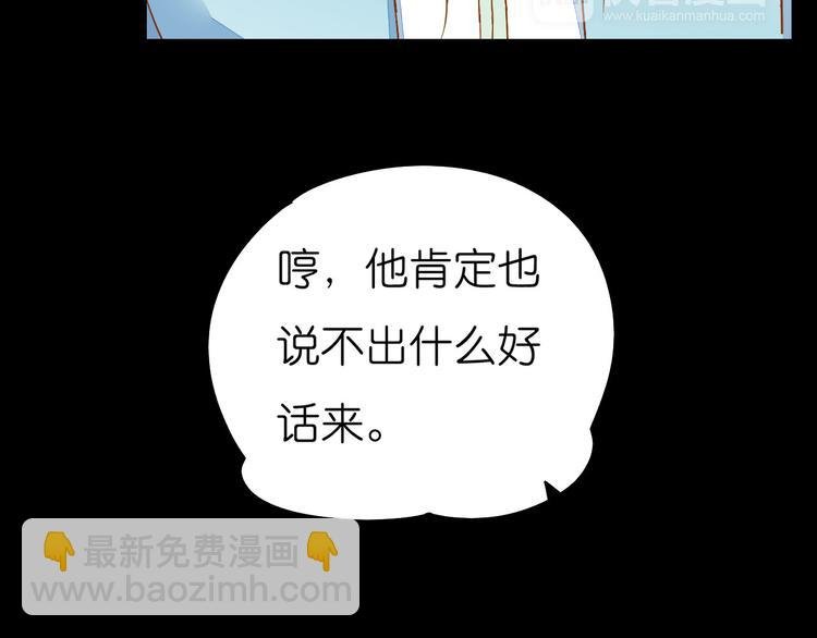 第24话 原来你们都想玩小皇叔！