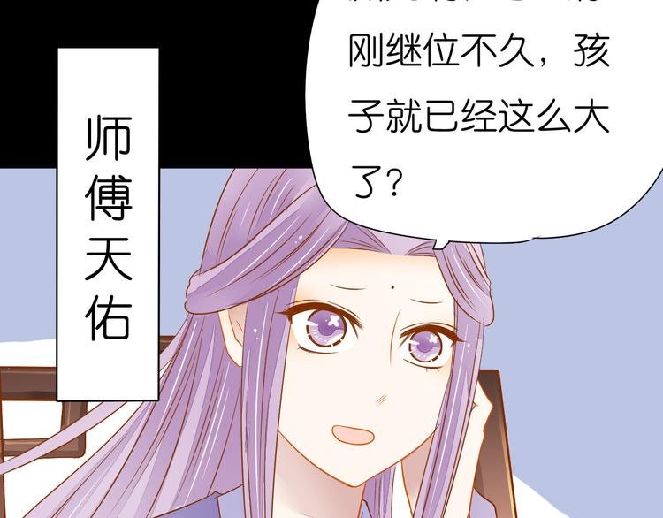第24话 原来你们都想玩小皇叔！