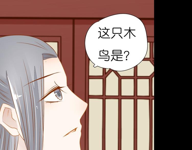 第24话 原来你们都想玩小皇叔！