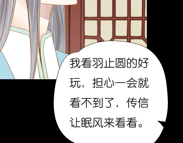 第24话 原来你们都想玩小皇叔！
