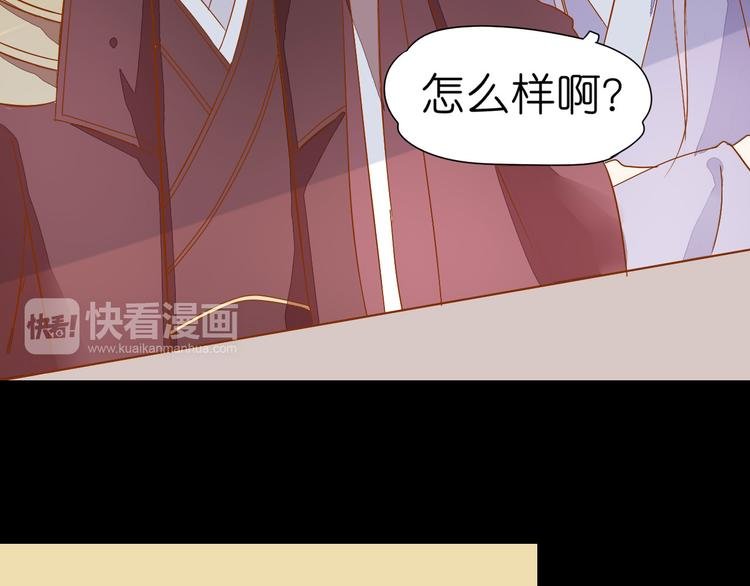 第24话 原来你们都想玩小皇叔！