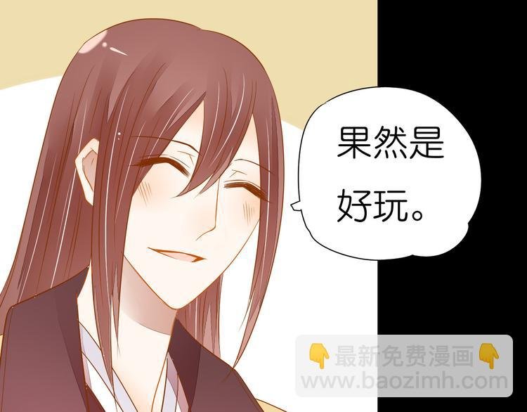第24话 原来你们都想玩小皇叔！