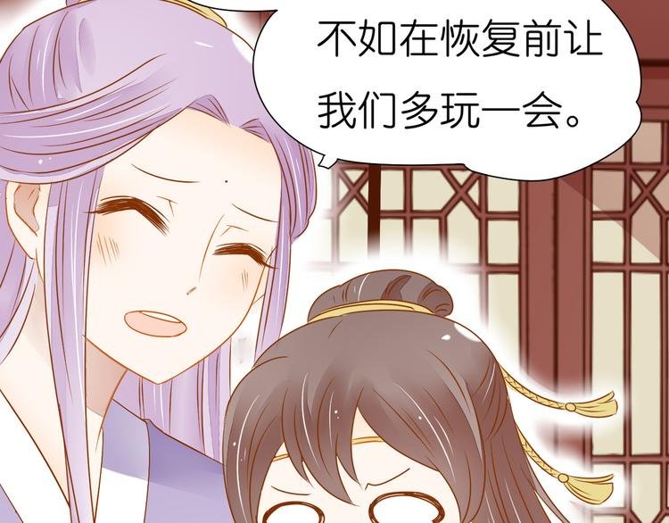 第24话 原来你们都想玩小皇叔！