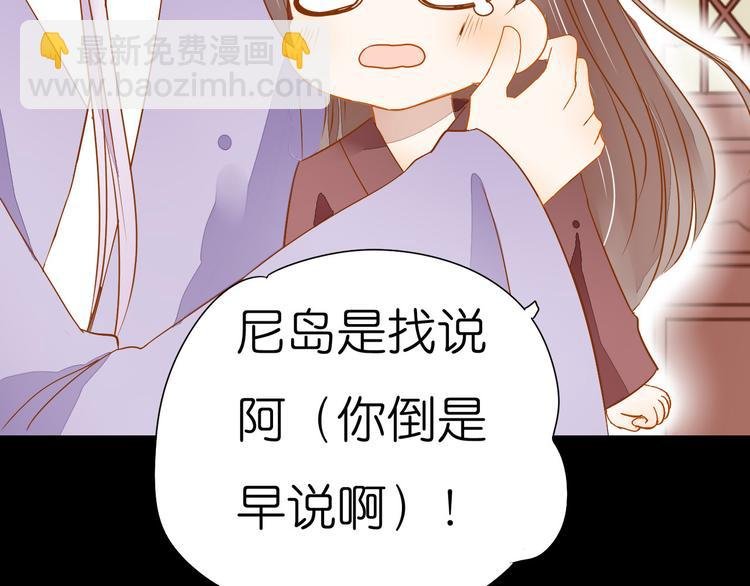 第24话 原来你们都想玩小皇叔！