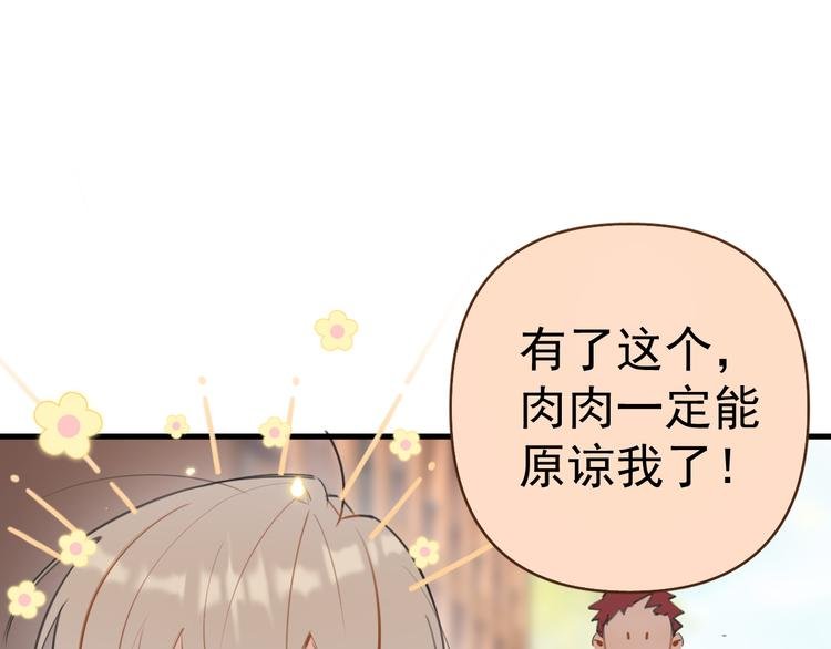 第6话 敢动我女儿！？