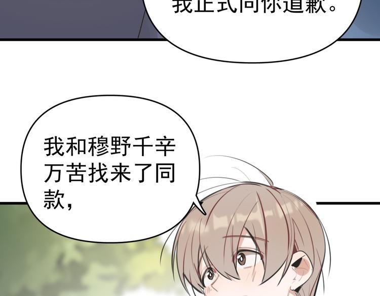 第6话 敢动我女儿！？